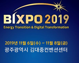 한전, ‘BIXPO 2019’에서 에너지 산업의 미래 비전 제시